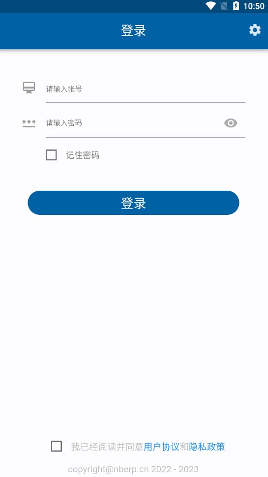 智物流系统管理软件下载v1.0.0