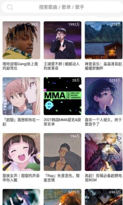 趣听音乐ios版苹果手机下载安装appv1.0.3