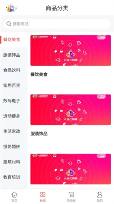 大连云购物平台app下载v1.1.3