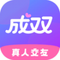 成双真人交友app软件下载最新版v1.0