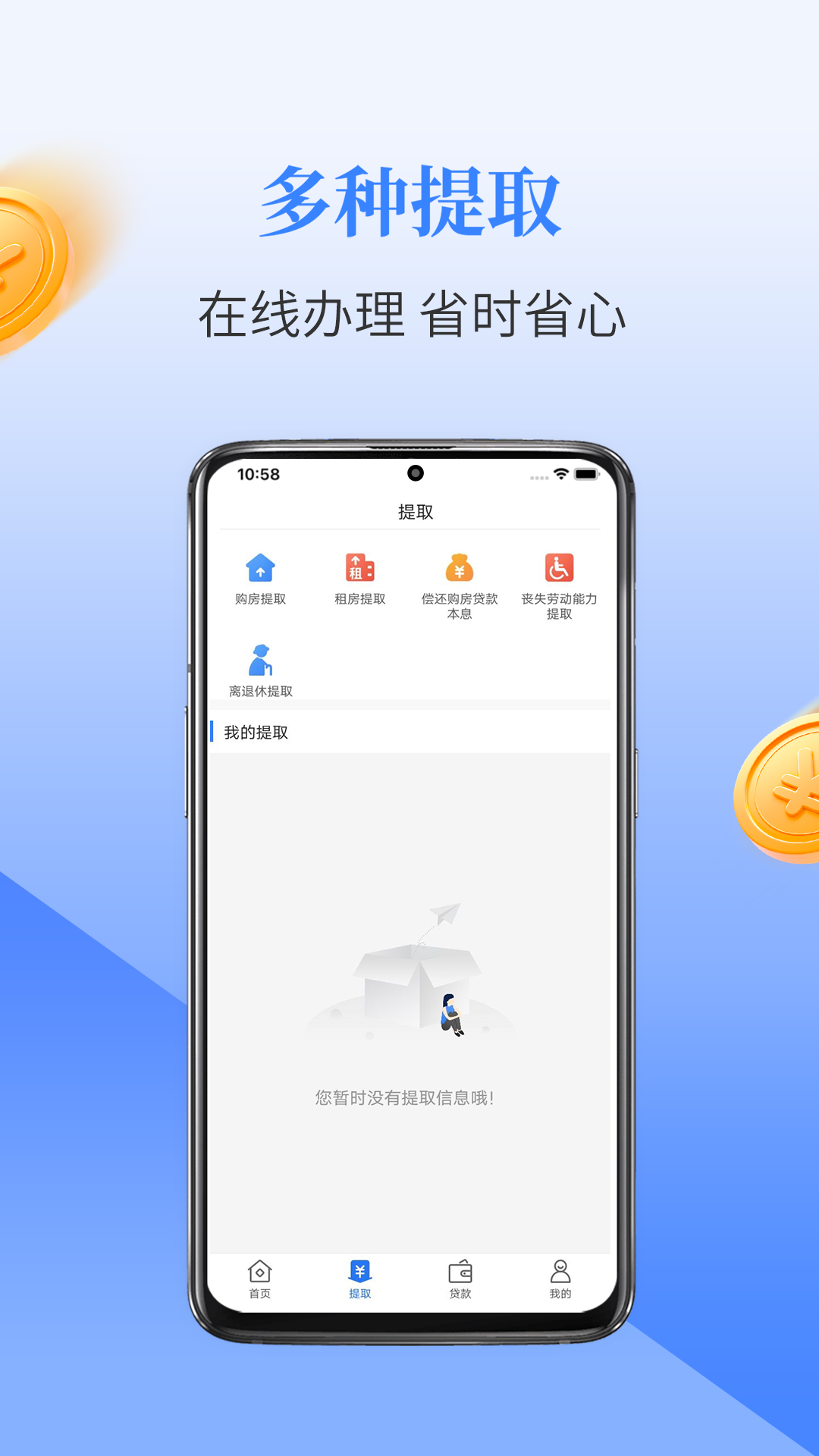 二连浩特公积金官方下载安装v1.0.0