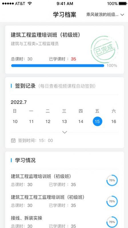 慧职技学习app官方下载v1.0