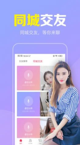 陌聊真人速配app软件官方版v2.1.5