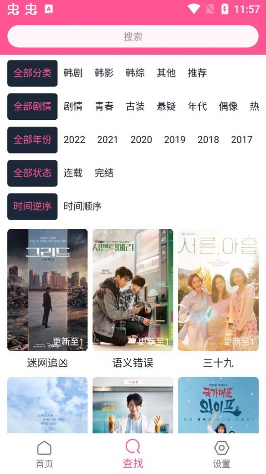 韩剧盒子TV版app官方下载(Korean drama box)v6.0