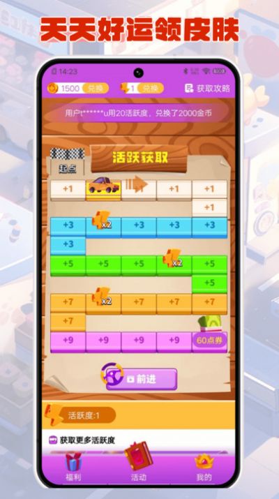 V10合你心意游戏领皮肤软件下载v1.0.2