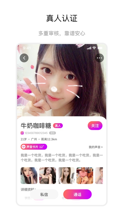 聊会app官方下载v1.1.0