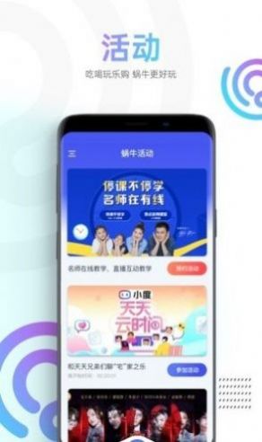 蜗牛视频官方授权正版app最新下载v5.2.0