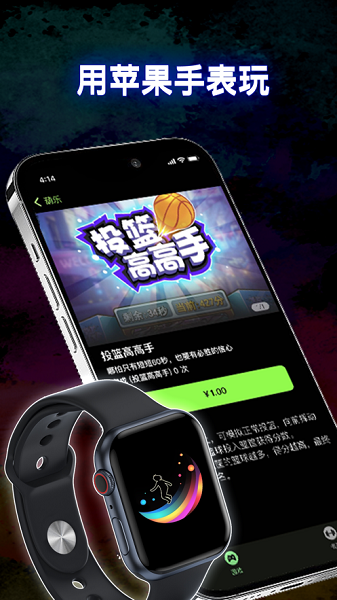 葫乐apple watch 体感游戏下载v1.0.0