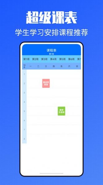 青课堂app官方下载v1.1.0