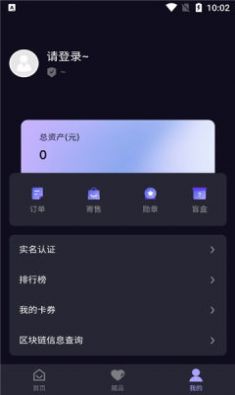 热巴数藏科技APP官方版v1.0.0