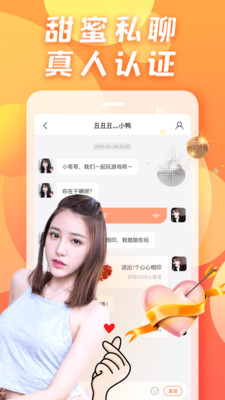 约TA吧app官方下载v1.0.2.2