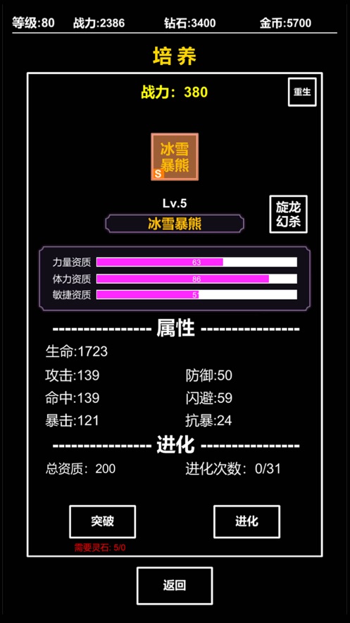 契约猎魔召唤师软件手机版下载v1.0.0