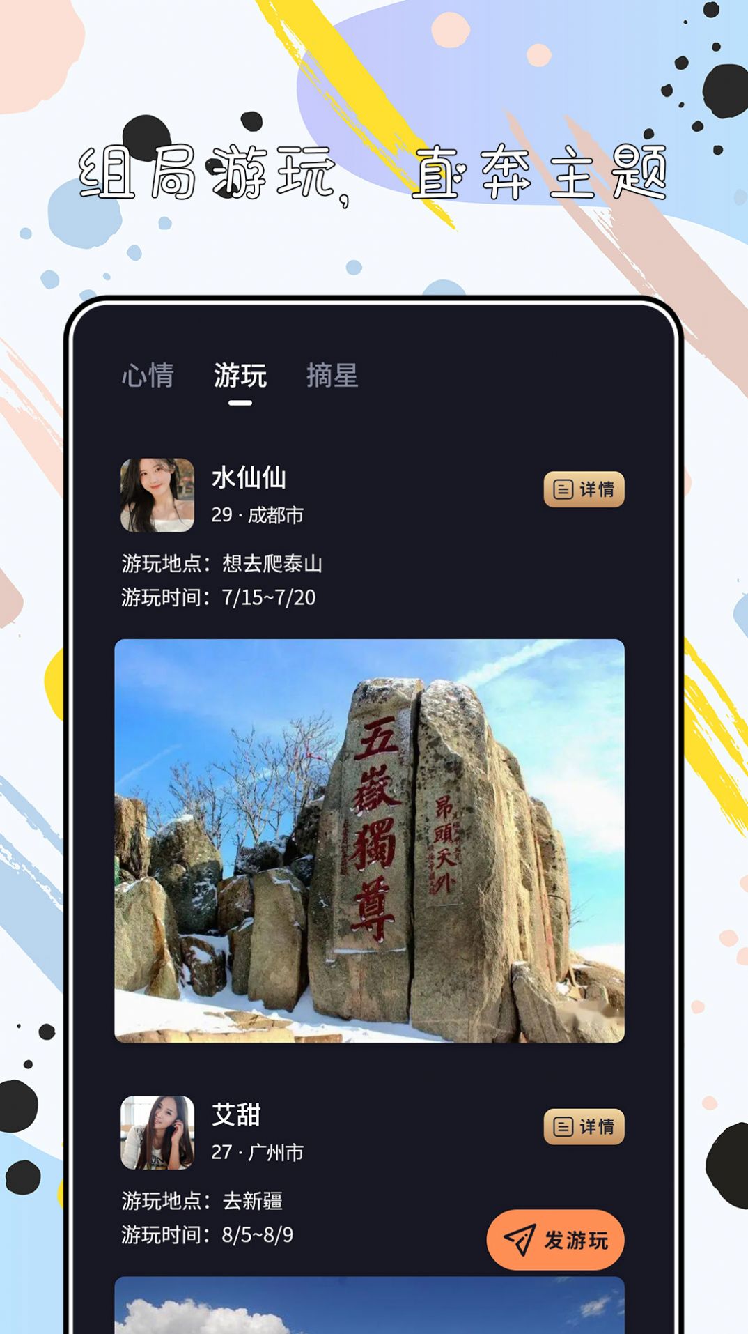 陌心交友app最新版v1.0.0