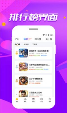 胖爪游戏盒平台官方app下载v1.0.2.6