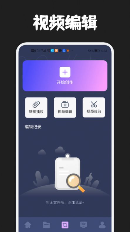 影单视频工具app官方下载v1.1