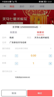 廣陳優品app官方下载V1.0