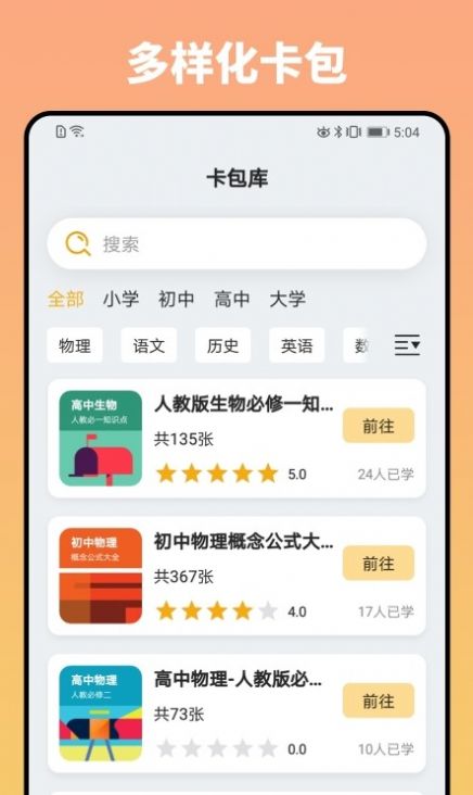 妙记app文件批量发送记录软件下载v1.0.0