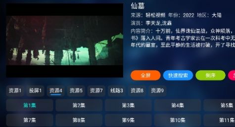 轻松影视TV官方app下载软件v1.0.0