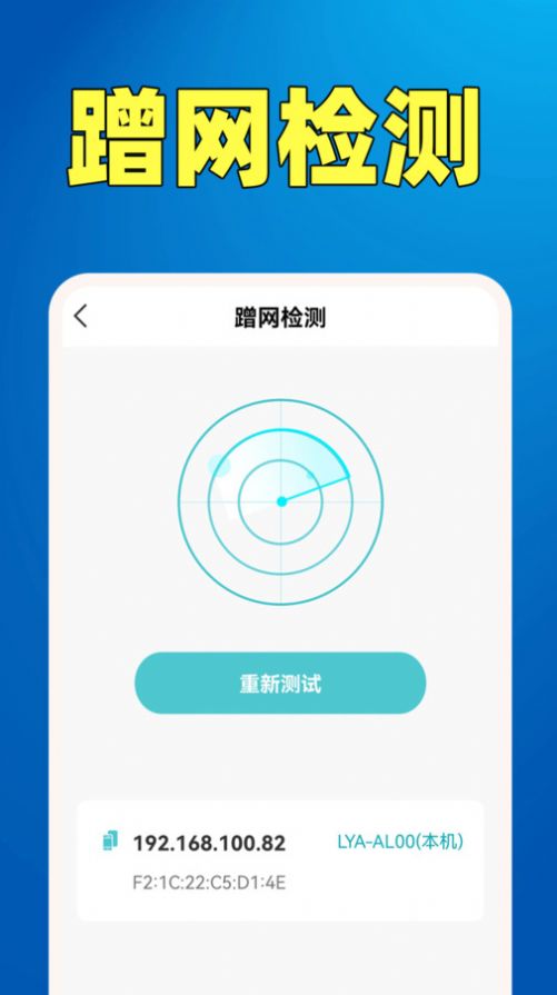 WiFi钥匙热点连免费版软件v1.0.1