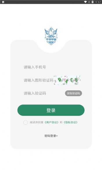 千亦宇宙数藏寄售交易平台app官方下载v1.0.3