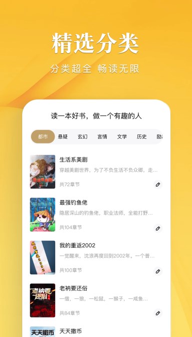 笔趣谷免费小说app下载v1.1