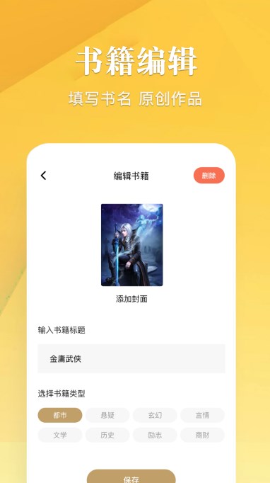 笔趣谷免费小说app下载v1.1