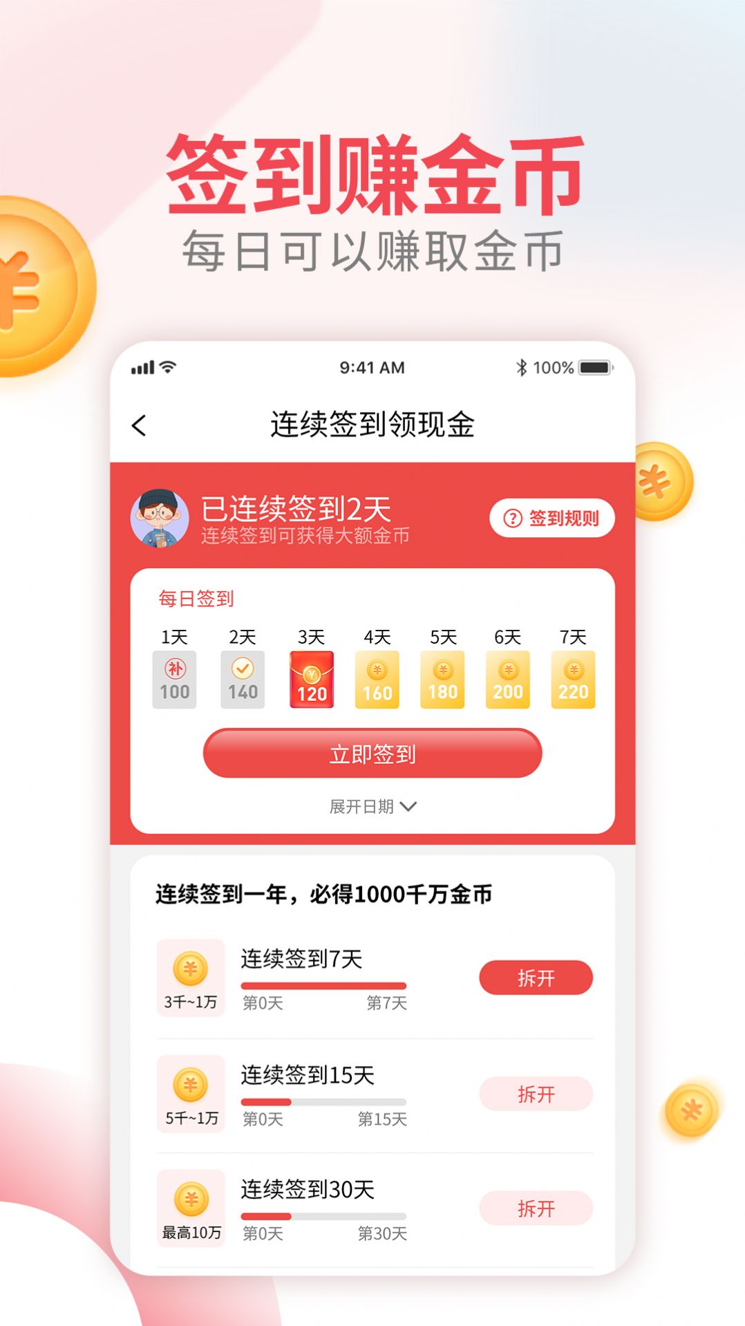 开心果视频app官方下载v1.0.0