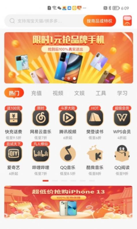 星乐选app充话费最新版v1.0.0