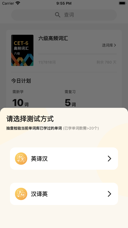 雪饼考研app官方下载v1.0