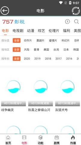 手机757影视app软件下载v3.0