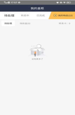 盒墩墩购物app官方下载v1.0