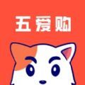 五爱购GOapp官方版v1.0