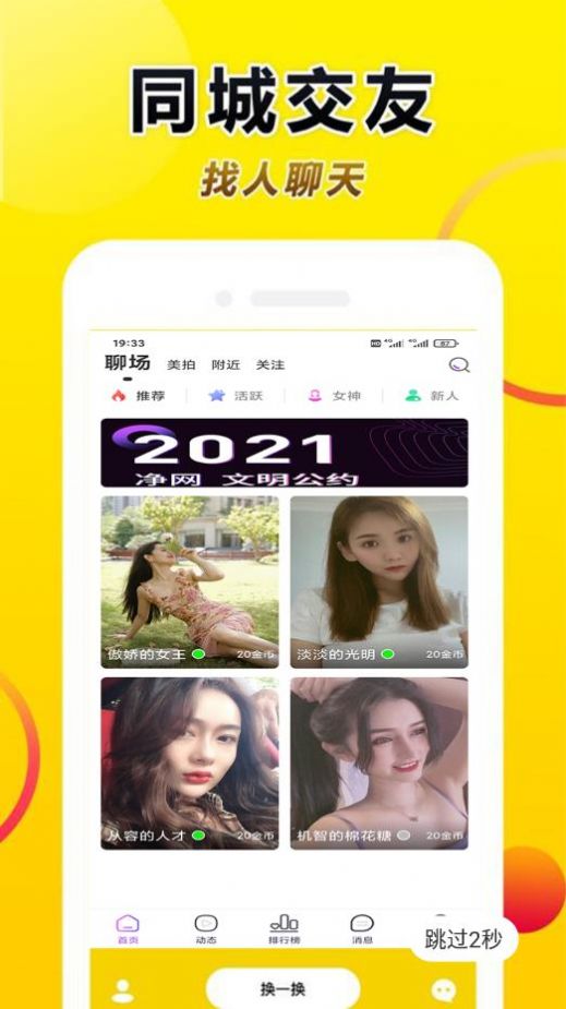 臻货多多app交友最新版v3.9.0