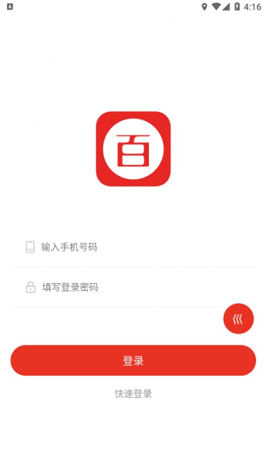 百惠app购物最新版图片1