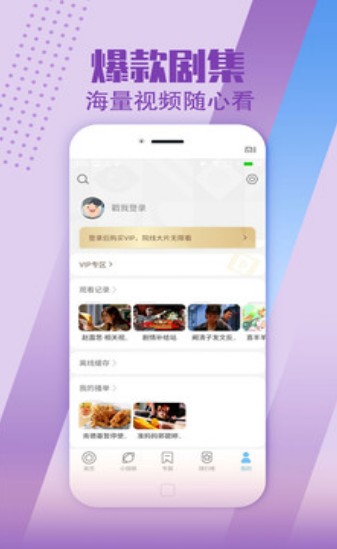 白狐影视app免费安卓版v3.6.0