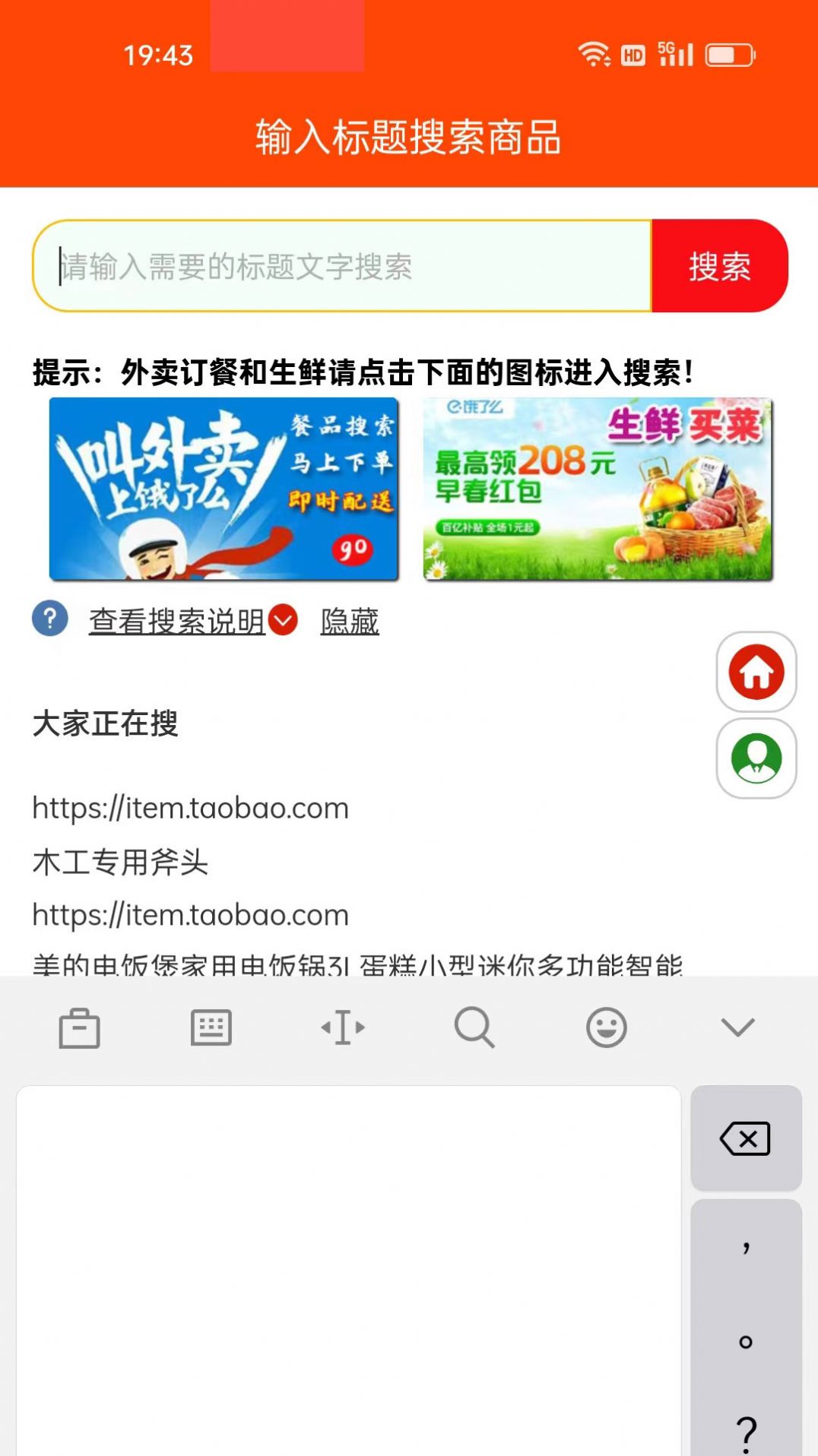 堂客APP购物最新版v1.0.0