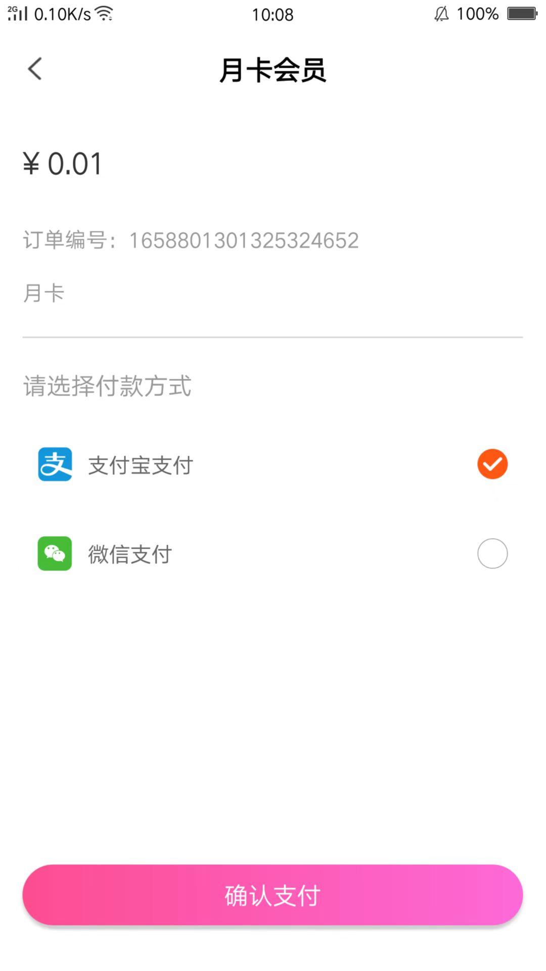 潘多拉语音交友app官方下载V1.0