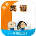 外研版小学英语免费版app官方下载V1.0