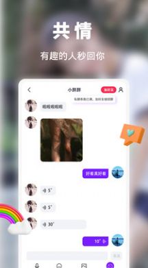 尽欢交友app官方下载v1.1.5