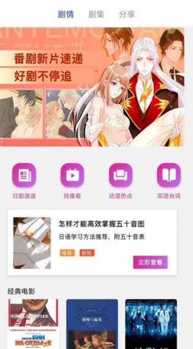 日剧影音剪辑软件app下载v1.0.6