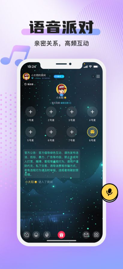 Yoni语音平台app官方下载v1.0