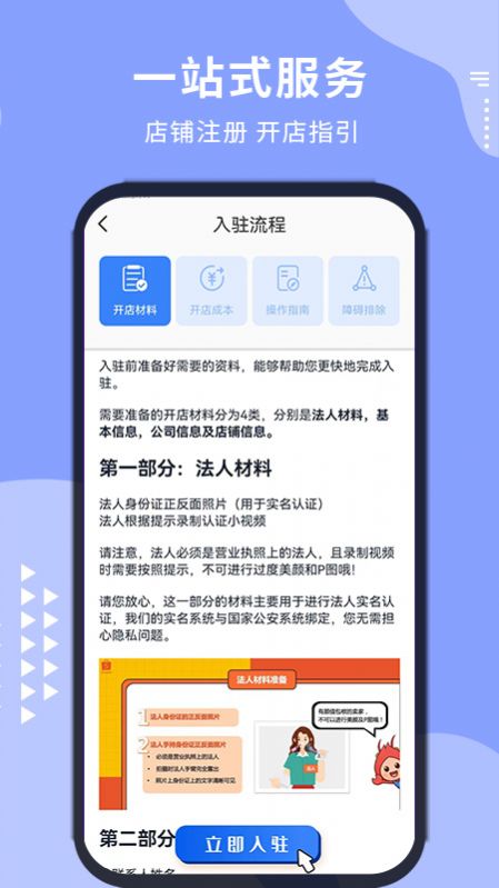 虾皮卖家之家app软件下载v1.0.0