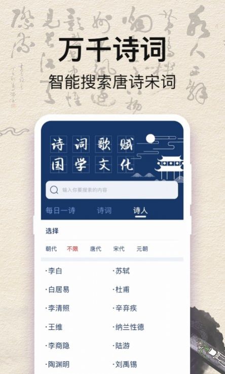 国学唐诗三百首app官方下载v3.1.1122
