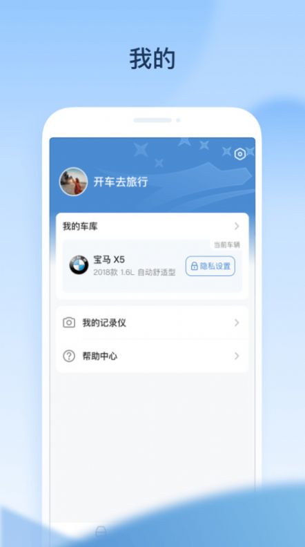 交信智行官方版下载v1.0.0