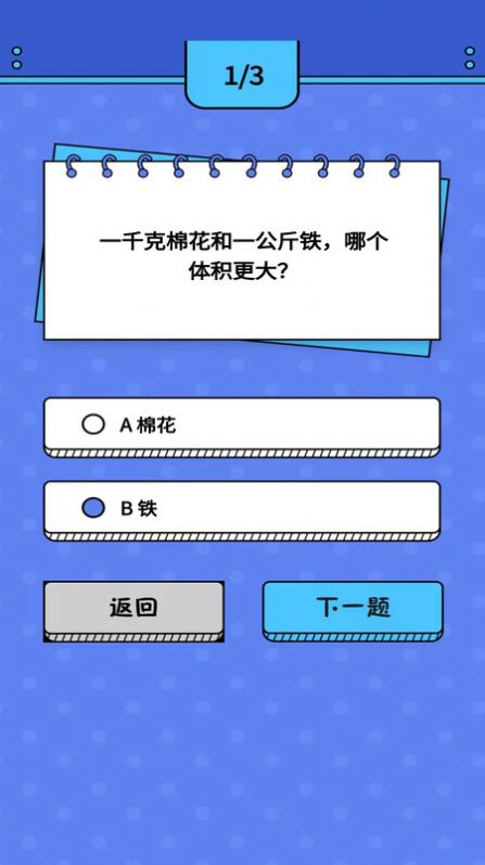 智趣猜谜app安卓版下载v1.0.0