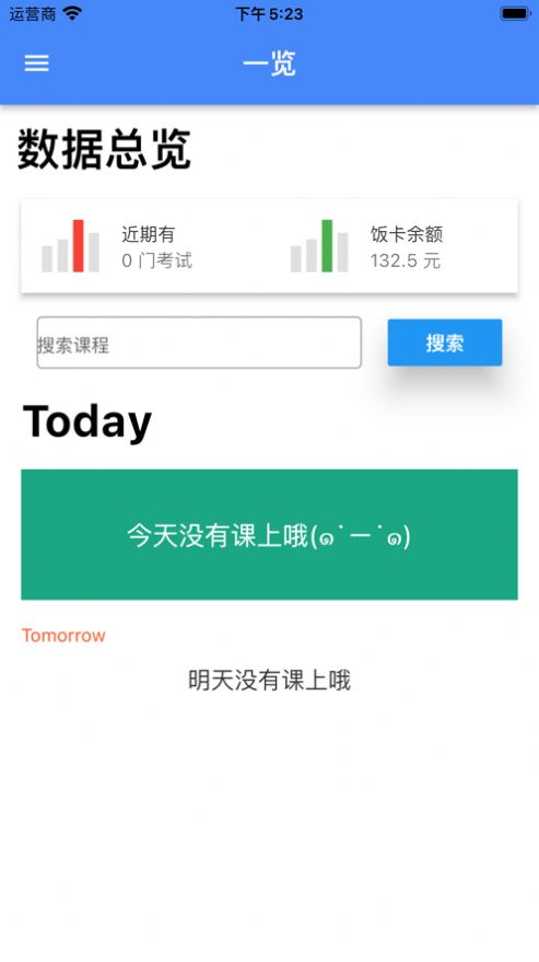 靠谱课代表影视app最新版下载v1.0.1