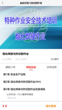 宏达职业培训网app官方下载v1.1.6