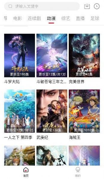 时光汇聚电视TV版app官方下载苹果版v0.0.1