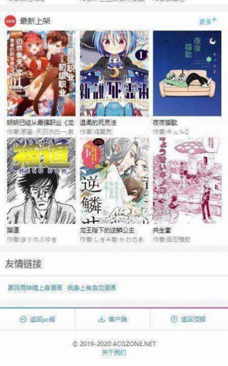 粉丝漫画极速版ios免费版app官方下载苹果v1.0