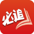 必追免费小说app官方下载v3.8.6